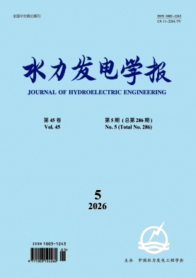水力发电学报封面